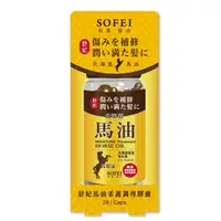 在飛比找蝦皮購物優惠-【舒妃SOFEI】馬油柔護調理膠囊 28caps