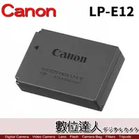 在飛比找數位達人優惠-Canon LP-E12 LPE12 原廠鋰電池 原電 原廠