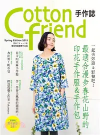 在飛比找三民網路書店優惠-Cotton friend手作誌28：一起去郊遊＆野餐吧！最