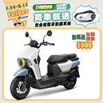 SYM 三陽機車 4MICA 150 碟煞 七期 _消光白藍