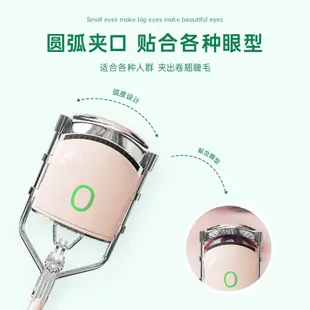 台灣現貨 Eyecurl 新款電燙睫毛夾卷翹器 USB充電款 燙睫毛器 燙睫毛器 睫毛夾 睫毛捲翹 電燙睫毛 電動加熱卷