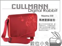 在飛比找Yahoo!奇摩拍賣優惠-數位小兔【Cullmann Maxima 330 郵差包 花