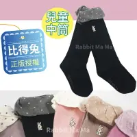 在飛比找樂天市場購物網優惠-【現貨】台灣製 彼得兔 泡泡點點 精梳綿中筒童襪 421 超