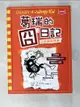 【書寶二手書T7／語言學習_ELE】葛瑞的囧日記. 11. , 衰神大導演_傑夫.肯尼著; 胡培菱譯