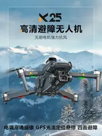 在飛比找樂天市場購物網優惠-避障無人機航拍成人版10公里8K高清專業航拍無刷遙控飛機玩具