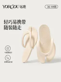 在飛比找松果購物優惠-簡約風格EVA材質摺疊旅行拖鞋適合居家拖鞋使用男女皆適穿 (