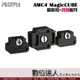 PILOTFLY 派立飛 AMC4 MagicCUBE 魔術扣-四燈配件/攝影 平板燈 RX1 T字 LED