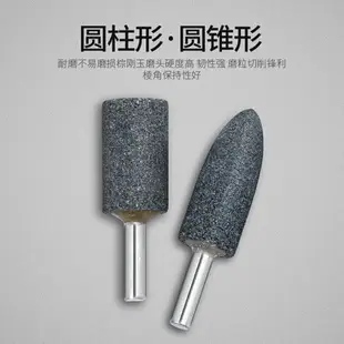 ,棕剛玉磨頭帶柄砂輪磨頭電磨頭電動打磨頭砂輪磨頭圓柱圓錐形6mm