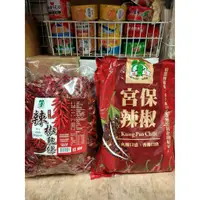 在飛比找蝦皮購物優惠-松井 宮保辣椒乾、辣椒乾條600g   辣椒 乾辣椒 辣椒乾