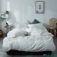在飛比找Yahoo!奇摩拍賣優惠-MK生活館純色水洗棉床包床單四件組素色純棉套件薄被套枕套單人