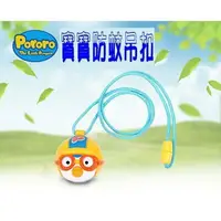 在飛比找樂天市場購物網優惠-Pororo 精油防蚊扣夾 防蚊液 噴霧 大人 小孩 包包 