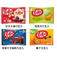 在飛比找蝦皮購物優惠-+爆買日本+日本原裝 kitkat 大包 可可風味威化餅 原