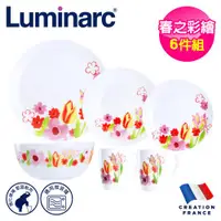 在飛比找ETMall東森購物網優惠-【法國Luminarc】樂美雅 春之彩繪 6件式餐具組/玻璃