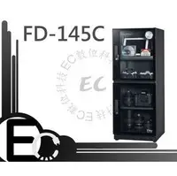 在飛比找PChome商店街優惠-【EC數位】防潮家 FD-145C FD145C 電子防潮箱