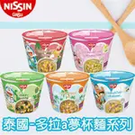 （低價好貨）日清 泰國 限定款NISSIN 哆啦A夢杯麵(40G)