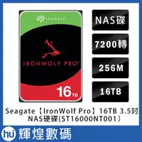 在飛比找蝦皮商城精選優惠-Seagate那嘶狼IronWolf Pro 16TB 3.