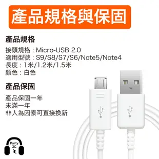 三星手機用Micro USB充電線 S8 S7 S6 Note5 Note4 傳輸線 QC2.0快速充電 快充線 充電器