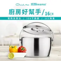 在飛比找PChome24h購物優惠-康潔 304 調理鍋 附提把 / 16CM / 1.6L