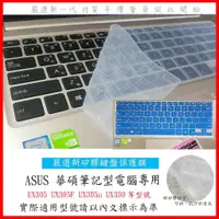 在飛比找蝦皮購物優惠-ASUS 華碩 ZENBOOK UX305 UX305F U