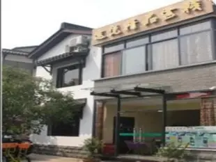 杭州途悅精品客棧Hangzhou Tuyue Hostel