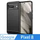 Google Pixel 8 碳纖維拉絲紋防摔軟殼套-黑