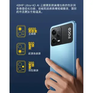 小米 POCO X5 5G(6GB+128GB)(8GB+256GB) 台灣小米公司貨｜聯強保一年｜板橋可面交｜小米手機