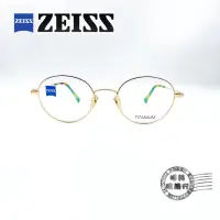 在飛比找蝦皮商城優惠-ZEISS 蔡司 ZS-4007 F010 /金色圓框/鈦鋼