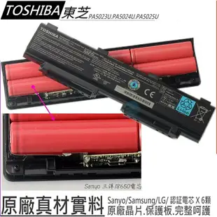 TOSHIBA PA5024U 電池(原廠)-東芝 C800，C800D，C840，C840D，C850，C850D，C870，C870D，C875D，PA5023U，PA5025U，PA5024U-1BRS，PA5024U-1BAS，PA5026U，PA5027U，PABAS259，PABAS260，PABAS261，PABAS262，PABAS263，PA5121U，Satellite C800，L800，P800，S800系列，C805D，C855D，L805D，L830D，L835D，L840D