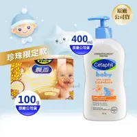 在飛比找momo購物網優惠-【飄香】嬰兒漢式爽身粉100g+舒特膚Baby舒緩潤膚乳40