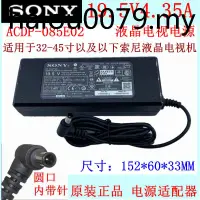在飛比找蝦皮購物優惠-熱銷· SONY索尼 19.5V4.35A液晶電視電源適配器