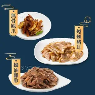 【老爸ㄟ廚房】深夜食堂Q彈入味滷味任選10包組