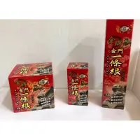 在飛比找蝦皮購物優惠-「現貨」🐉龍金牌金門一條根滾珠40ml  噴劑120ml  