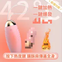 在飛比找蝦皮商城精選優惠-第二代可加溫 無線跳蛋【粉色】女用自慰器 變頻強震防水跳蛋 