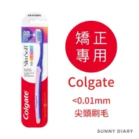 在飛比找蝦皮購物優惠-高露潔纖柔矯正牙刷(軟毛) Colgate 牙齒矯正專用 尖