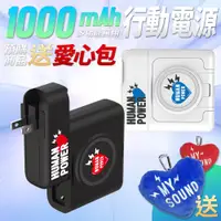 在飛比找松果購物優惠-HUMAN POWER 10000mAh多功能萬用隨身充 行