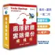 【EaseUS】EaseUS Todo Backup 異機還原終身免費升級版(備份、還原、綁架病毒)