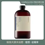 【伊聖詩官方直營】約翰森林瑜珈大師沐浴膠500ML