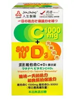 渡邊維他命C1000+D3 800IU膜衣錠 60S 【美十樂藥妝保健】