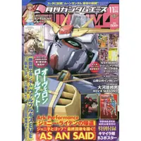 在飛比找樂天市場購物網優惠-GUNDAM A 11月號 2023