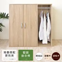 在飛比找momo購物網優惠-【HOPMA】白色美背兩門一格組合式衣櫃 台灣製造 衣櫥 臥