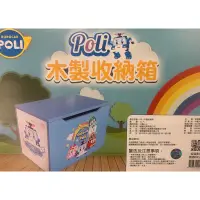 在飛比找蝦皮購物優惠-POLI 木製收納箱