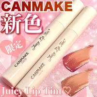 在飛比找蝦皮購物優惠-【  CANMAKE 】現貨 ♡JO是愛買 ♡  CANMA