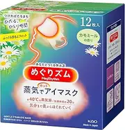 Kao MegRhythm Steam Eye Mask, Chamomile