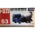 【合川玩具 】現貨 TOMICA 多美小汽車NO.53 日產柴油水泥攪拌車