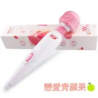 在飛比找蝦皮購物優惠-戀愛青蘋果🍏【台灣現貨】女用自慰棒 自慰棒 AV棒 按摩棒 