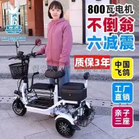 在飛比找蝦皮購物優惠-飛鴿電動三輪車小型折疊親子帶娃電動車鋰電電瓶車成人男女代步車