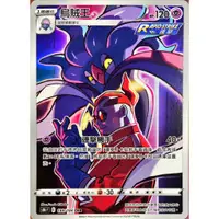 在飛比找蝦皮購物優惠-【RIRICO】 寶可夢卡牌 PTCG 中文 CHR 烏賊王