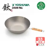 在飛比找松果購物優惠-【吉來家】日本COOKPAL超輕純鈦炒鍋33cm★送不鏽鋼鍋