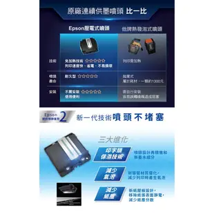 EPSON 愛普生 L3550 三合一 Wi-Fi 連續供墨 複合機 印表機