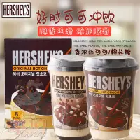 在飛比找蝦皮購物優惠-Hersheys好時熱飲棉花糖可可粉巧克力粉袋裝飲料零食牛奶